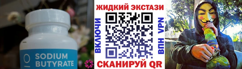 купить закладку Свирск БУТИРАТ 99%