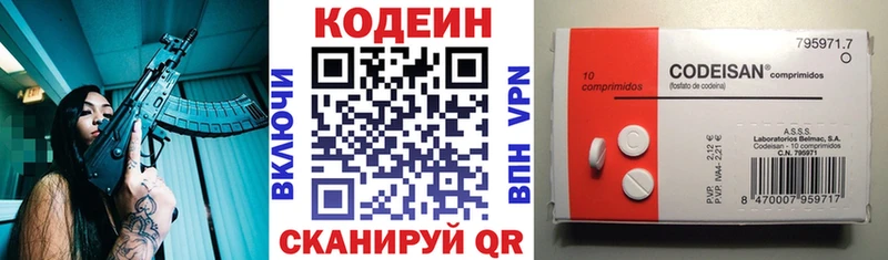 мега ссылка  Свирск  Codein напиток Lean (лин)  купить наркотик 