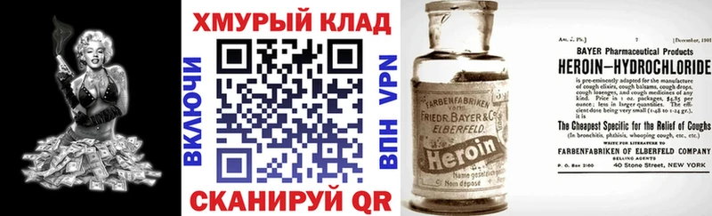 купить наркотик Свирск Героин герыч