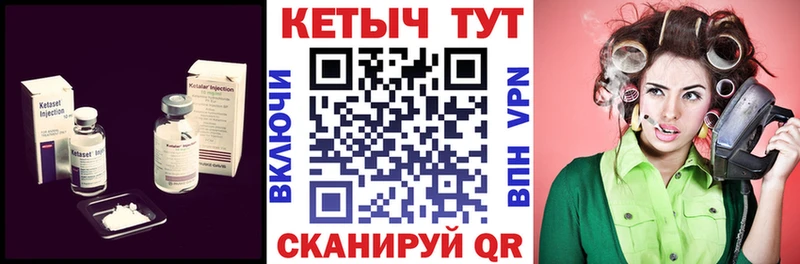 КЕТАМИН VHQ  Свирск 