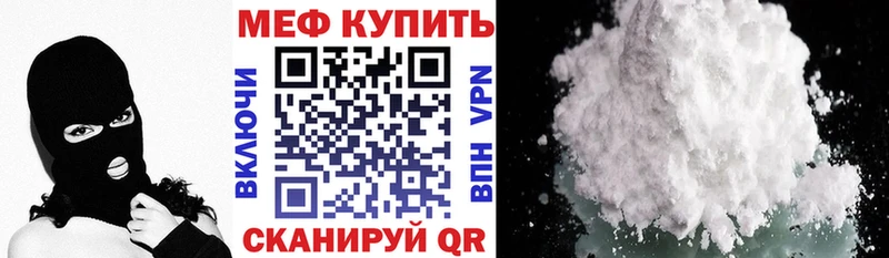 МЕФ mephedrone  где найти   Свирск 
