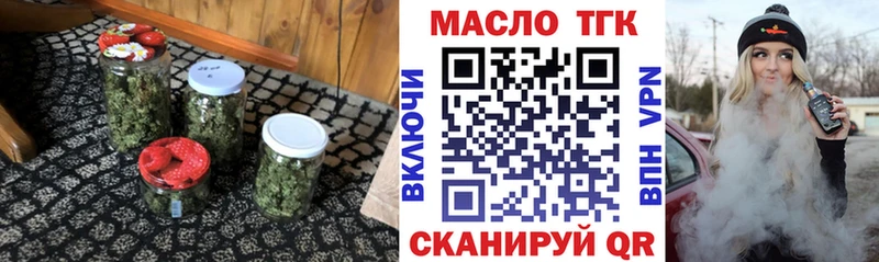 ТГК гашишное масло  кракен как зайти  Свирск  как найти наркотики 